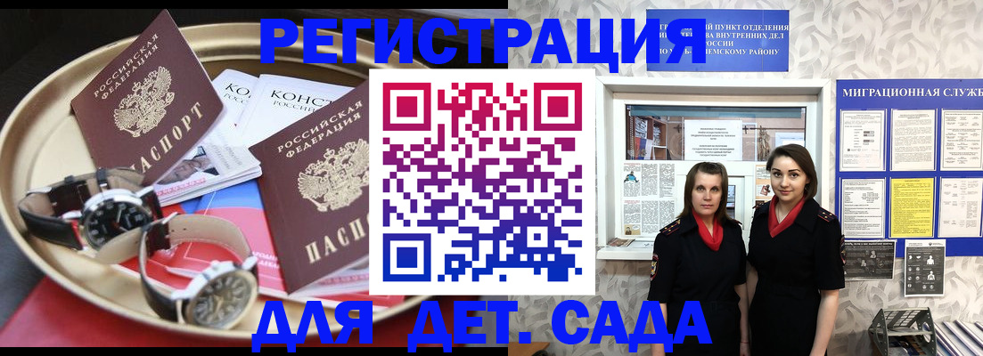 временная регистрация надежно в Курске