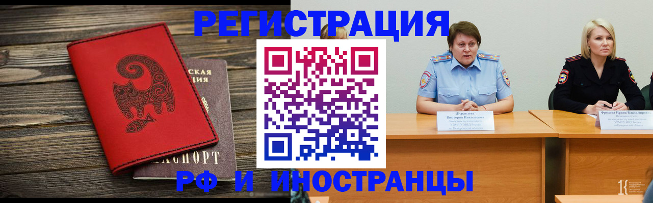 временная регистрация гарантия в Курске