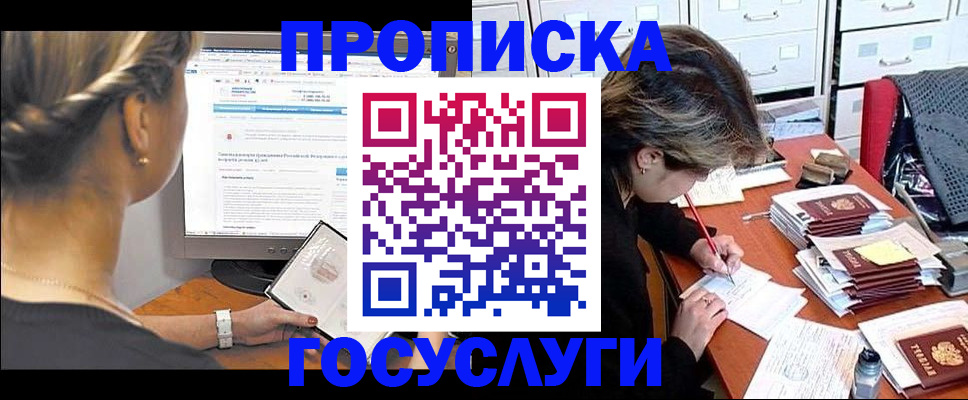 регистрация в Курске