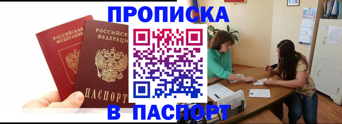 регистрация в Курске