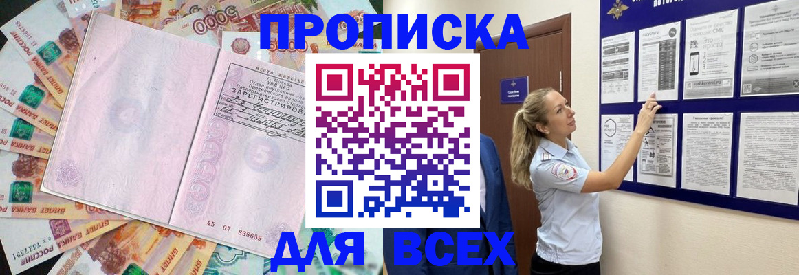 временная регистрация в квартире в Курске