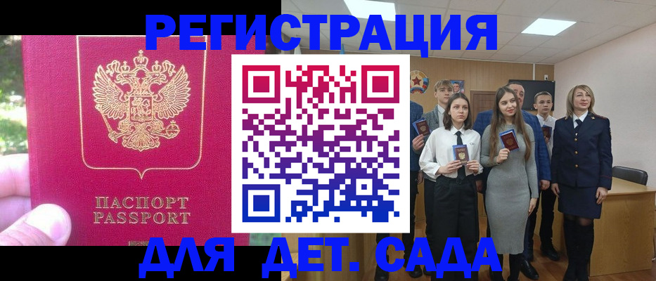найти адрес прописки в Курске